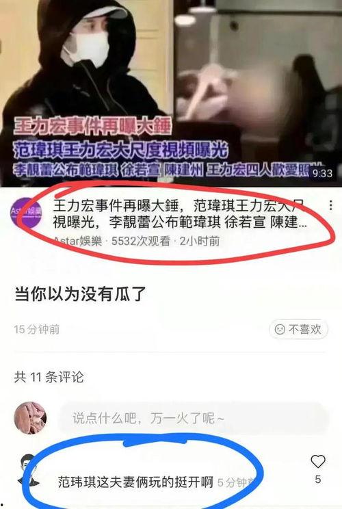 李靓蕾爆料四人视频,揭秘背后惊人真相